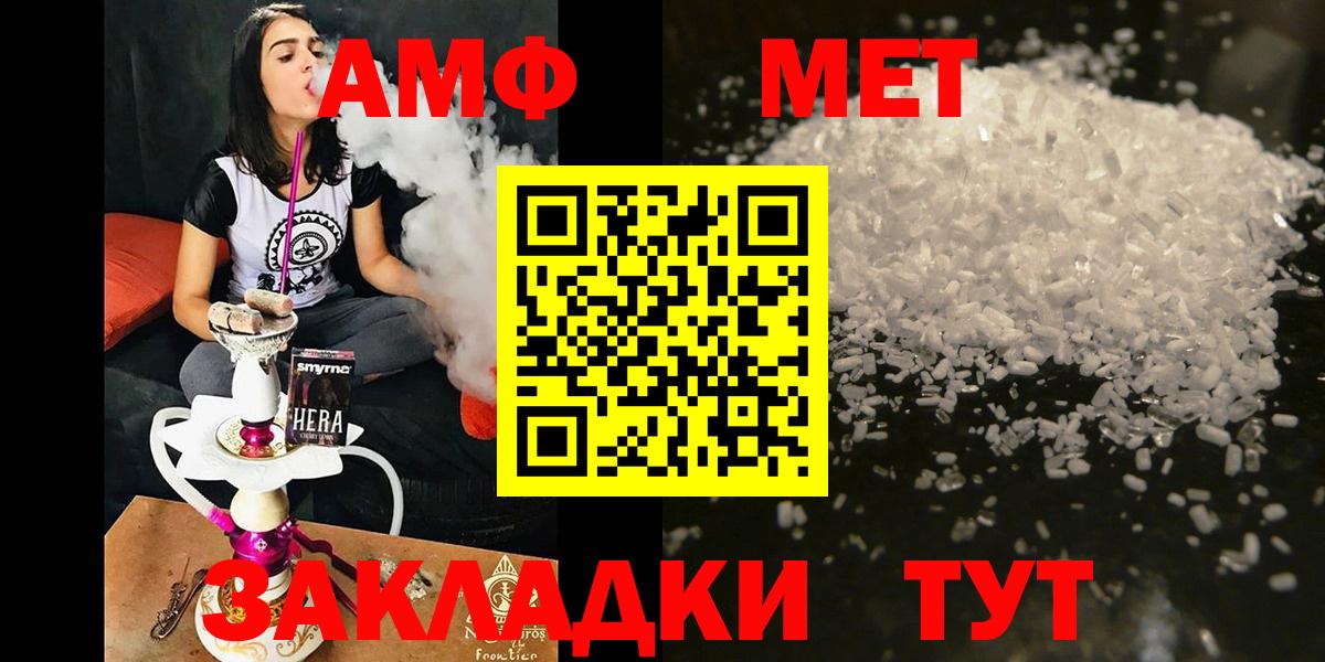 Кубинка  АМФЕТАМИН Розовый  АМФ  Вход с VPN 