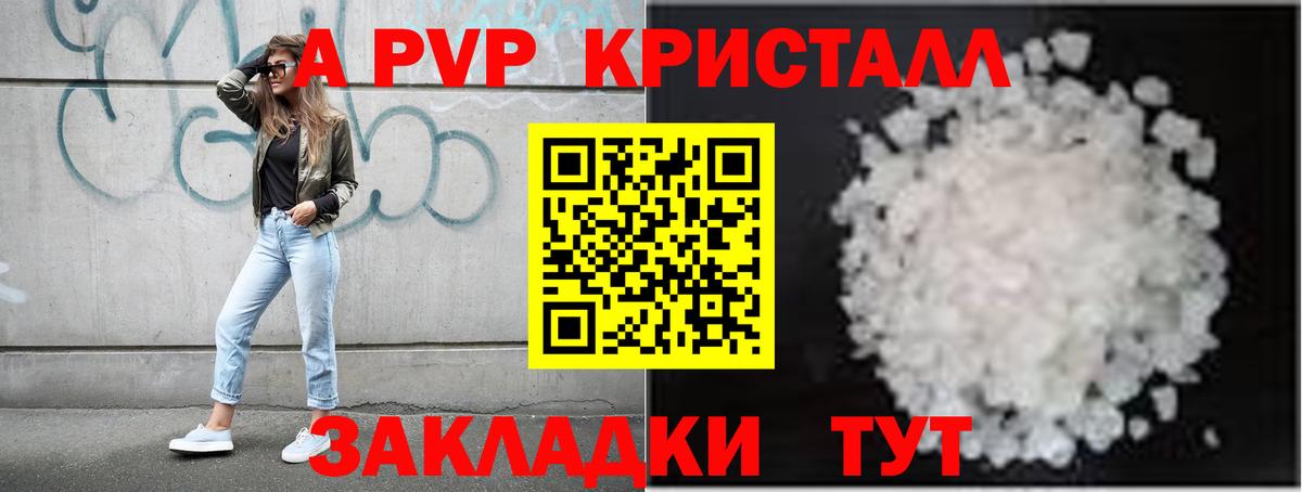 Alpha-PVP VHQ  Вход с VPN  Кубинка  A-PVP СК КРИС  APVP СК КРИС 