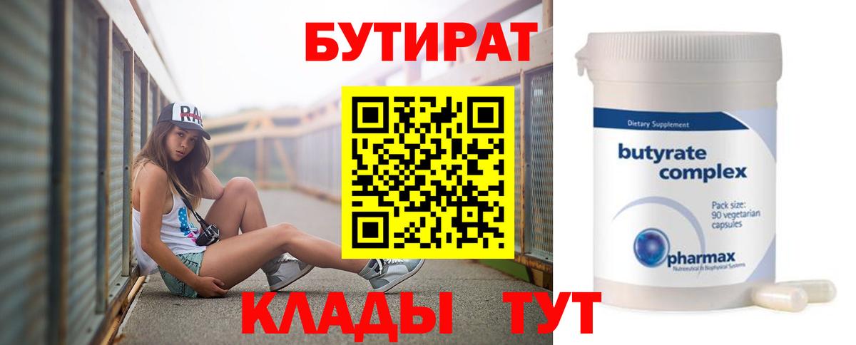 Кубинка  Бутират жидкий экстази  БУТИРАТ  Вход с VPN 