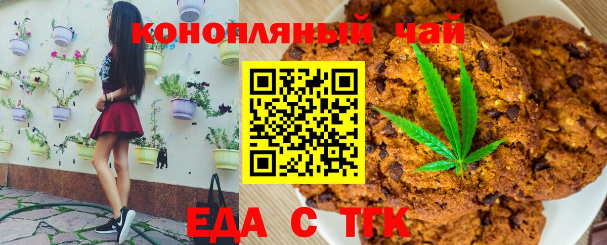 Кубинка  Cannafood конопля  Вход с VPN 