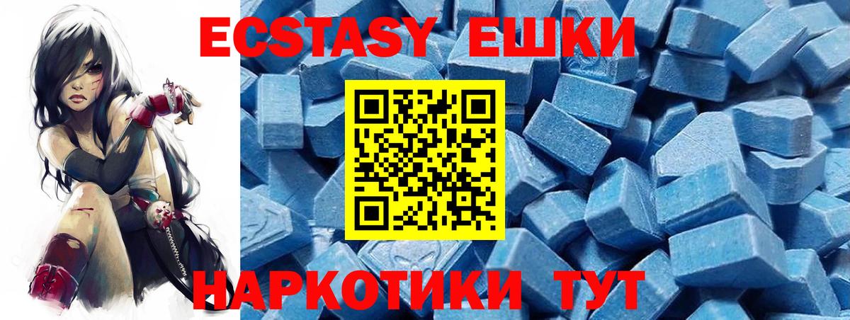 Кубинка  ЭКСТАЗИ  Экстази диски  Вход с VPN  ЭКСТАЗИ 280мг 