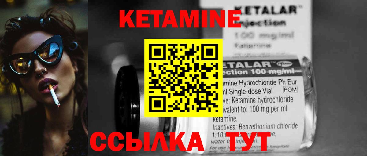 Кетамин VHQ Кубинка
