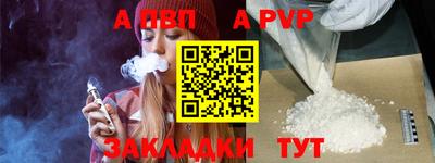ALPHA-PVP Кандалакша
