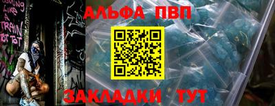 ALPHA-PVP Кандалакша