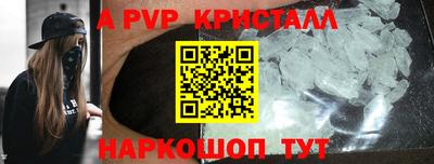 ALPHA-PVP Кандалакша