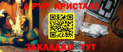 ALPHA-PVP Кандалакша