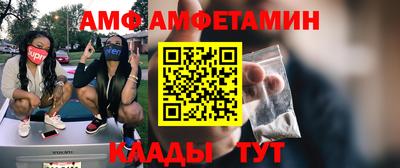 амфетамин Камышлов
