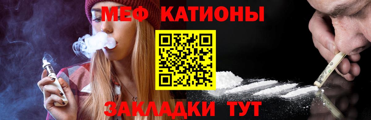 МЕФ кристаллы  МЕФ  Кубинка  МЯУ-МЯУ VHQ  Вход с VPN 