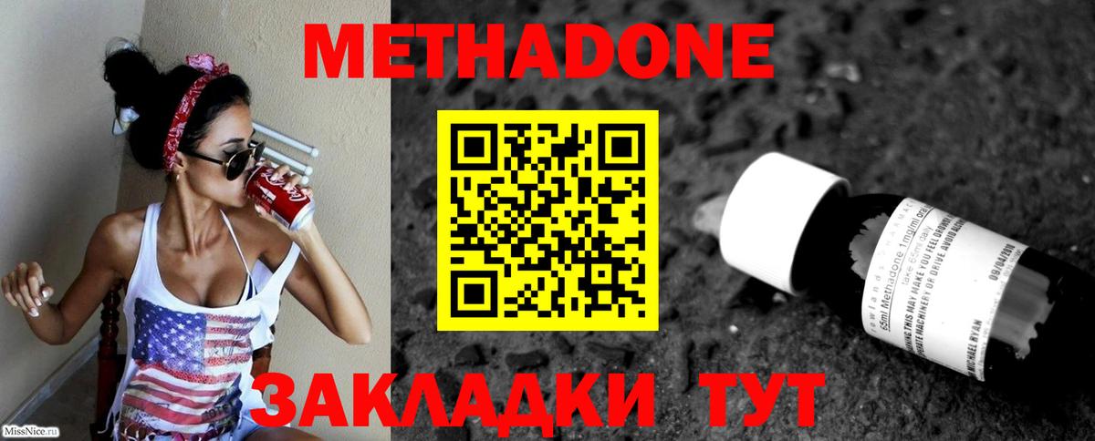 Кубинка  маркетплейс какой сайт  Метадон белоснежный  Вход с VPN  МЕТАДОН мёд  mega ONION 