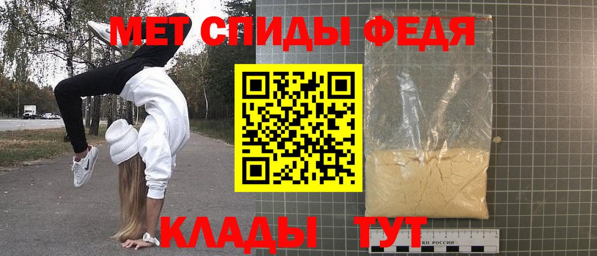 МЕТАМФЕТАМИН мет Кубинка