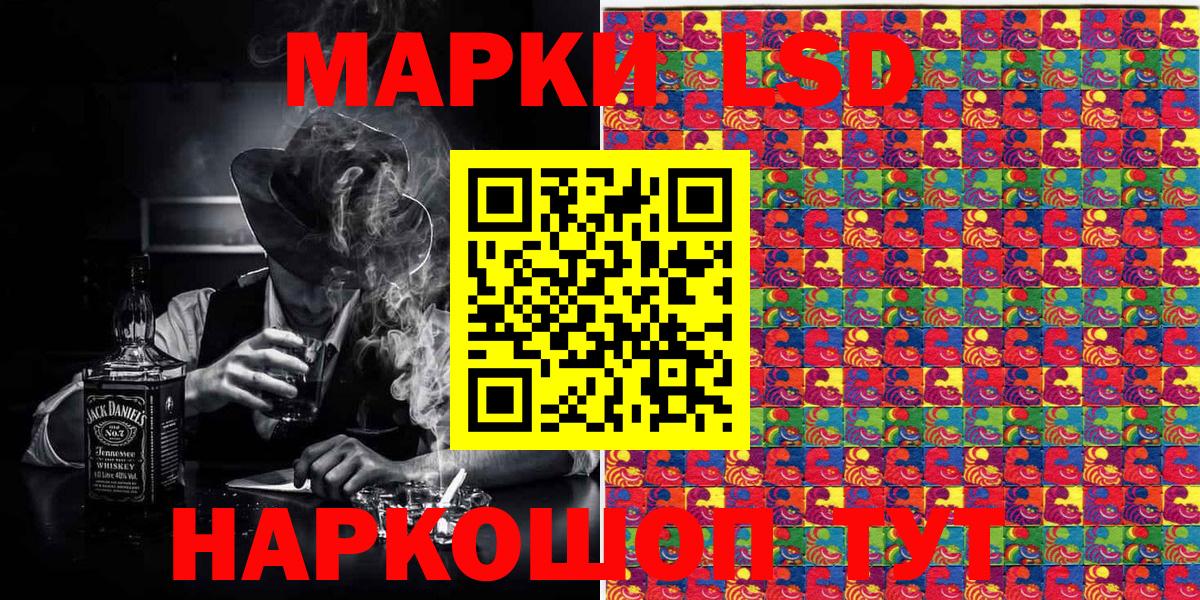 Наркотические марки 1500мкг  Вход с VPN  Кубинка 