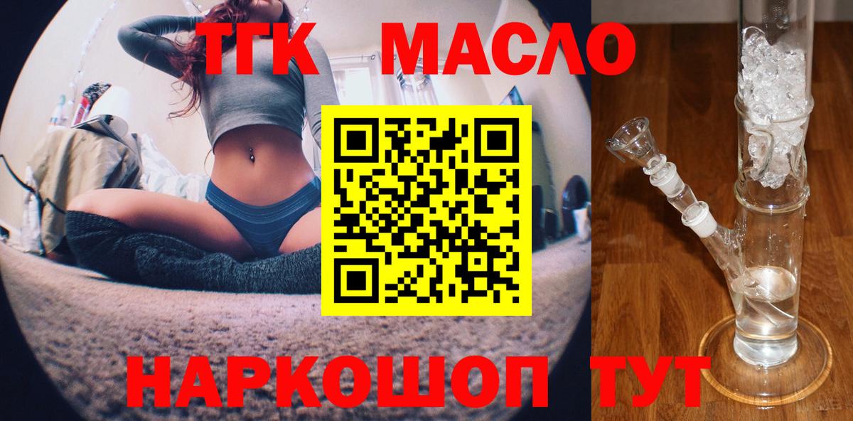 ТГК Wax Кубинка