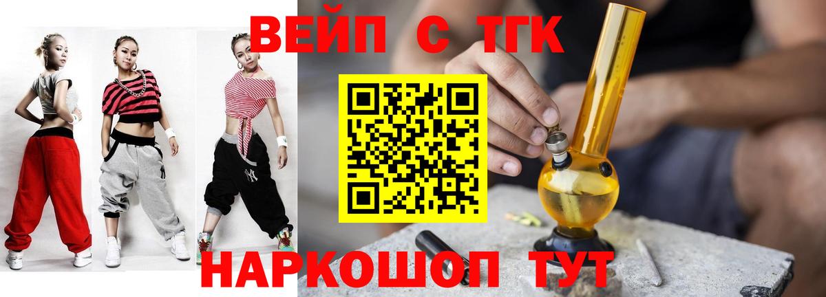 наркошоп  Вход с VPN  Кубинка  ТГК Wax 